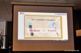 画像ギャラリー No.014のサムネイル画像 / PlayStation Moveを“第2の標準コントローラ”に――メディア向け体験会で開発者達が語った開発秘話