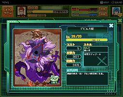 画像ギャラリー No.010のサムネイル画像 / Yahoo! Mobage向け「トリコ 爆食グルメバトル!」が登録会員50万人を突破