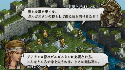 画像ギャラリー No.028のサムネイル画像 / 新クラスや新システムを追加してPSPで甦る「タクティクスオウガ 運命の輪」,物語序盤で登場する新キャラクター「ラヴィニス」の存在も明らかに