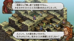 画像ギャラリー No.030のサムネイル画像 / 新クラスや新システムを追加してPSPで甦る「タクティクスオウガ 運命の輪」,物語序盤で登場する新キャラクター「ラヴィニス」の存在も明らかに