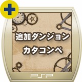 #025Υͥ/PlayStation Store325դǿ󡣡FINAL FANTASY IV Complete CollectionȯSOCOM 4פΥ饤¥ƥȤ轵