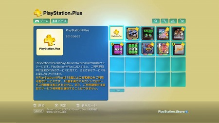 #039Υͥ/PlayStation Store325դǿ󡣡FINAL FANTASY IV Complete CollectionȯSOCOM 4פΥ饤¥ƥȤ轵
