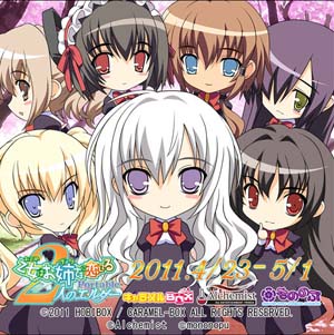 画像ギャラリー No.007のサムネイル画像 / 「乙女はお姉さまに恋してる Portable 〜2人のエルダー〜」がいよいよ明日発売。蒔田 聖役の声優こやまきみこさんが“コント”を披露