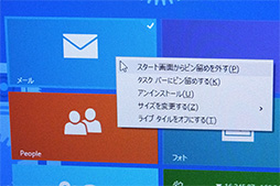 画像集#004のサムネイル/Windows 8.1 Updateの配信開始は4月9日午前2時頃。既存ユーザーに配慮した改良点を日本マイクロソフトが解説