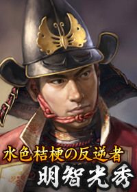 画像ギャラリー No.021のサムネイル画像 / 「100万人の信長の野望」と「のぶニャがの野望」の連動企画が9月29日開始