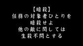 画像ギャラリー No.001のサムネイル画像 / 「忍道2 散華」,任務紹介ムービー第1弾として“暗殺”“泥棒”“警護”を公開