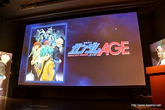 画像ギャラリー No.054のサムネイル画像 / 「ガンダムシリーズ」新作発表会の詳報レポートを掲載:サンライズ,バンダイナムコ,レベルファイブ――“三つの運命”は「機動戦士ガンダムAGE」で歴史を作るか?