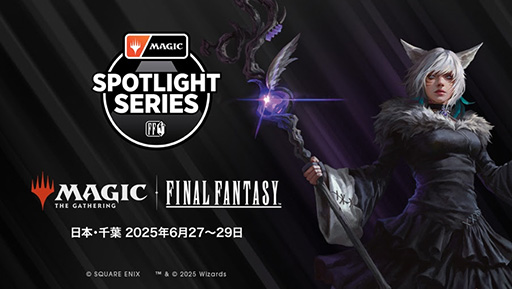 画像ギャラリー No.001のサムネイル画像 / 「MTG」×「ファイナルファンタジー」のコラボイベント「マジック・スポットライト:FINAL FANTASY」,6月27日〜29日に幕張メッセで開催