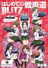 画像ギャラリー No.004のサムネイル画像 / ウォーゲーミングジャパン,TGS 2015で配布するグッズを紹介