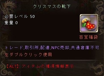 画像ギャラリー No.003のサムネイル画像 / 「ソードオブリベリオン」,期間限定の“クリスマスイベント”を12月14日から開催