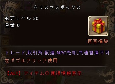 画像ギャラリー No.004のサムネイル画像 / 「ソードオブリベリオン」,期間限定の“クリスマスイベント”を12月14日から開催