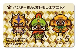 画像ギャラリー No.035のサムネイル画像 / 「モンハン4」アイルーの着せ替えぬいぐるみなど,グッズ7種が9月下旬発売