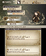 画像ギャラリー No.041のサムネイル画像 / 「BRAVELY DEFAULT」,ほかのプレイヤーと「コマンド」をやりとりする「フレンド召喚」や登場キャラ「リングアベル」の情報を公開