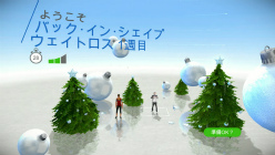 画像ギャラリー No.001のサムネイル画像 / 「ユアシェイプ フィットネス・エボルブ 2012」,DLCで新エクササイズを配信