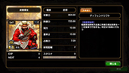 画像ギャラリー No.009のサムネイル画像 / 「サムライ&ドラゴンズ」はPS Vitaに向けた,基本プレイ無料のネットワーク専用ゲーム。そのクローズドβテストに潜入してきた