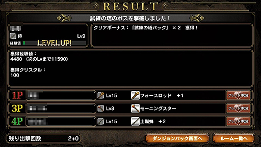 画像ギャラリー No.027のサムネイル画像 / 「サムライ&ドラゴンズ」はPS Vitaに向けた,基本プレイ無料のネットワーク専用ゲーム。そのクローズドβテストに潜入してきた