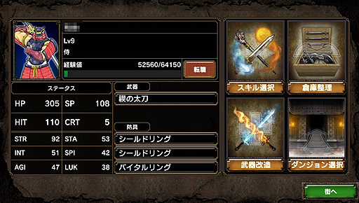 画像ギャラリー No.031のサムネイル画像 / 「サムライ&ドラゴンズ」はPS Vitaに向けた,基本プレイ無料のネットワーク専用ゲーム。そのクローズドβテストに潜入してきた