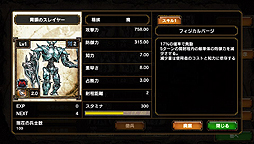 画像ギャラリー No.047のサムネイル画像 / 「サムライ&ドラゴンズ」はPS Vitaに向けた,基本プレイ無料のネットワーク専用ゲーム。そのクローズドβテストに潜入してきた