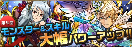 画像集#002のサムネイル/「パズル&ドラゴンズ」,Ver.7.5アップデートを12月22日に実施。バランス調整第4弾の詳細や,曜日ダンジョンボスのスキル変更日程などが判明