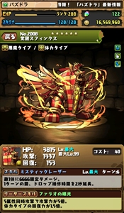 画像ギャラリー No.017のサムネイル画像 / 「パズル&ドラゴンズ」,3月30日から始まるイベントでスキルレベルアップ確率2.5倍などを実施。ゴッドフェスは三国神,新インド神,新旧エジプト神が対象