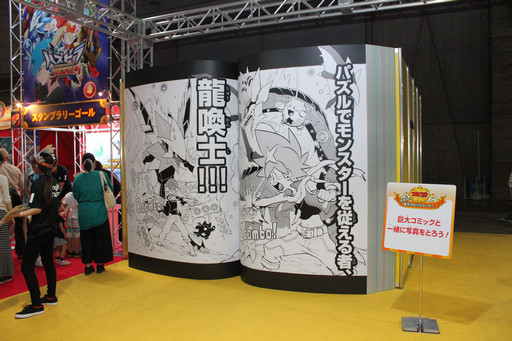 画像ギャラリー No.014のサムネイル画像 / 「パズドラ」などガンホーのキャラクターがお出迎え。「ガンホーフェスティバル2016」会場内のアクティビティやブースをまとめてレポート