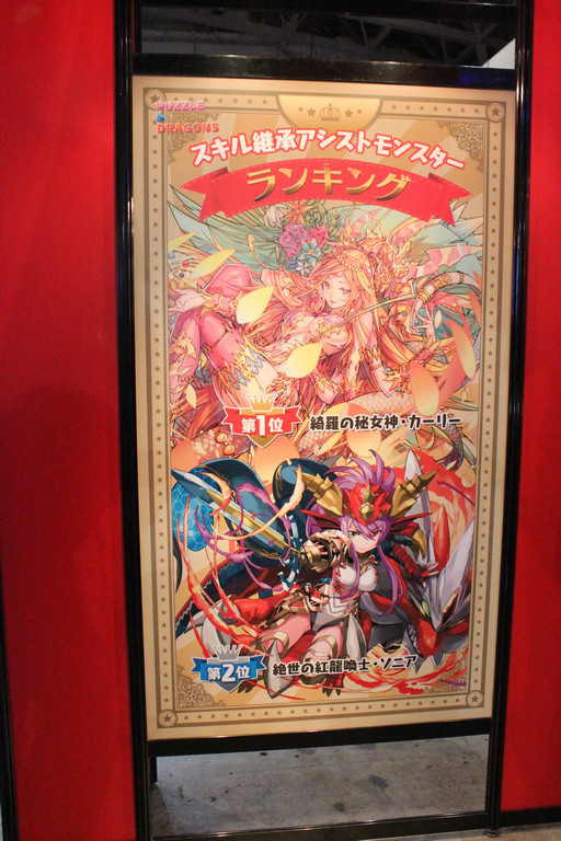 画像ギャラリー No.050のサムネイル画像 / 「パズドラ」などガンホーのキャラクターがお出迎え。「ガンホーフェスティバル2016」会場内のアクティビティやブースをまとめてレポート