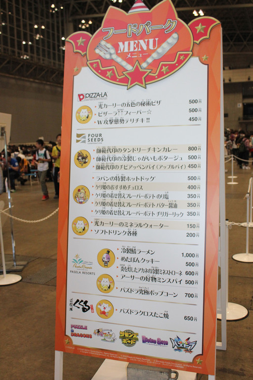 画像ギャラリー No.061のサムネイル画像 / 「パズドラ」などガンホーのキャラクターがお出迎え。「ガンホーフェスティバル2016」会場内のアクティビティやブースをまとめてレポート