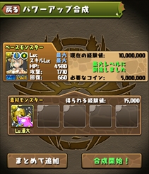 画像ギャラリー No.002のサムネイル画像 / 「パズドラ」,Ver.12.4アップデートを11月21日に実装。潜在覚醒スキル枠の拡張条件緩和や,開放済み覚醒スキルをリセットする「とじたまドラ」が登場