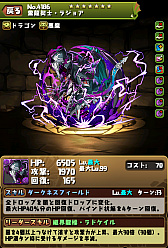 画像ギャラリー No.002のサムネイル画像 / 「パズル&ドラゴンズ」で“龍契士&龍喚士”イベントが復活