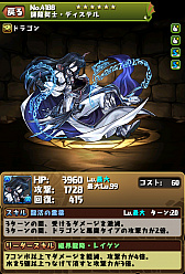 画像ギャラリー No.003のサムネイル画像 / 「パズル&ドラゴンズ」で“龍契士&龍喚士”イベントが復活