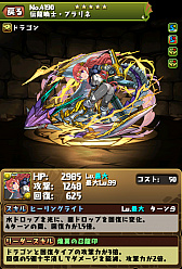 画像ギャラリー No.004のサムネイル画像 / 「パズル&ドラゴンズ」で“龍契士&龍喚士”イベントが復活