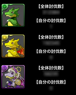 画像ギャラリー No.006のサムネイル画像 / 「パズル&ドラゴンズ」で“龍契士&龍喚士”イベントが復活