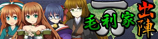 画像ギャラリー No.002のサムネイル画像 / 「戦極姫web」,武将カードに「毛利元就」と娘達の4枚が追加。9月26日から