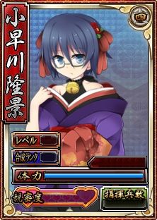 画像ギャラリー No.005のサムネイル画像 / 「戦極姫web」,武将カードに「毛利元就」と娘達の4枚が追加。9月26日から