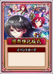 画像集#006のサムネイル/「戦極姫web」に甲斐宗運や相良義陽など計4人の武将が新たに登場