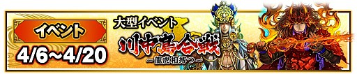 画像ギャラリー No.003のサムネイル画像 / 「戦国IXA 千万の覇者」,5周年記念で過去最大級のイベント&キャンペーンを開催