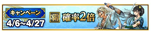 画像ギャラリー No.006のサムネイル画像 / 「戦国IXA 千万の覇者」,5周年記念で過去最大級のイベント&キャンペーンを開催