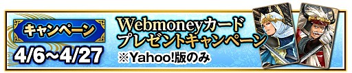 画像ギャラリー No.008のサムネイル画像 / 「戦国IXA 千万の覇者」,5周年記念で過去最大級のイベント&キャンペーンを開催