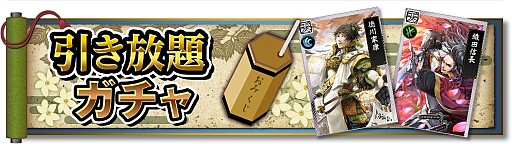 画像ギャラリー No.010のサムネイル画像 / 「戦国IXA 千万の覇者」,5周年記念で過去最大級のイベント&キャンペーンを開催