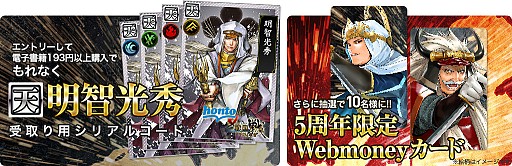 画像ギャラリー No.011のサムネイル画像 / 「戦国IXA 千万の覇者」,5周年記念で過去最大級のイベント&キャンペーンを開催