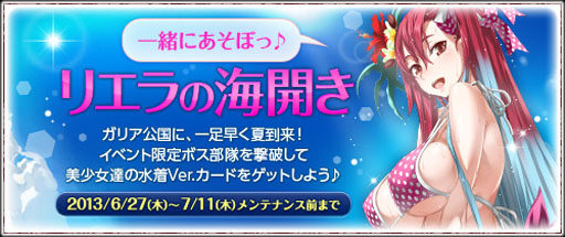 画像ギャラリー No.001のサムネイル画像 / 「戦場のヴァルキュリアDUEL」本日より水着姿のボスが戦場に登場