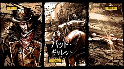 画像ギャラリー No.014のサムネイル画像 / 「コール オブ ファレス:ガンスリンガー」をプレイムービーで紹介。荒野の賞金稼ぎとなって,実在のガンマン達と戦い抜け