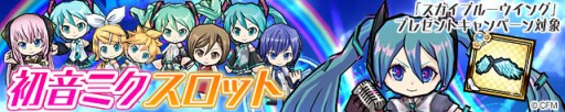 画像ギャラリー No.011のサムネイル画像 / 「ケリ姫スイーツ」と「初音ミク」のコラボが復活。“初音ミク MM2015Ver.”が新登場