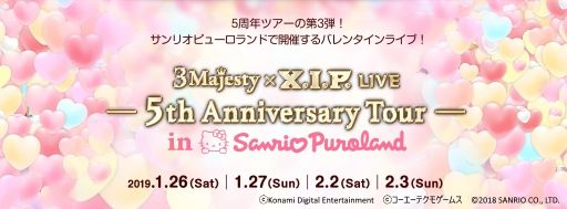 No.001Υͥ / ֤Ȥ쥹ס3 Majesty  X.I.P. LIVE -5th Anniversary Tour in Sanrio Puroland-פΥץ쥤䤬