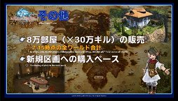 画像集#016のサムネイル/ゴールドソーサーで実装されるチョコボレースの内容がついに明らかに。仙台から届けられた「第16回FFXIVプロデューサーレターLive」レポート