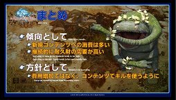 画像集#017のサムネイル/ゴールドソーサーで実装されるチョコボレースの内容がついに明らかに。仙台から届けられた「第16回FFXIVプロデューサーレターLive」レポート