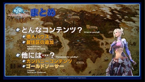 画像集#018のサムネイル/ゴールドソーサーで実装されるチョコボレースの内容がついに明らかに。仙台から届けられた「第16回FFXIVプロデューサーレターLive」レポート