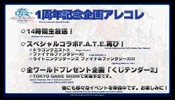画像集#023のサムネイル/ゴールドソーサーで実装されるチョコボレースの内容がついに明らかに。仙台から届けられた「第16回FFXIVプロデューサーレターLive」レポート