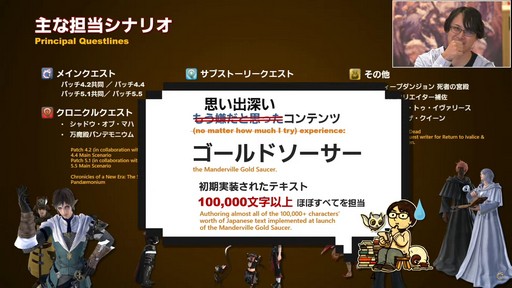 画像ギャラリー No.029のサムネイル画像 / 坂口博信氏×吉田PD対談も行われた「第8回 FFXIV 14時間生放送」をレポート。パッチ6.25は10月18日,6.28は11月1日の実装を予定
