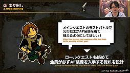 画像ギャラリー No.039のサムネイル画像 / 坂口博信氏×吉田PD対談も行われた「第8回 FFXIV 14時間生放送」をレポート。パッチ6.25は10月18日,6.28は11月1日の実装を予定